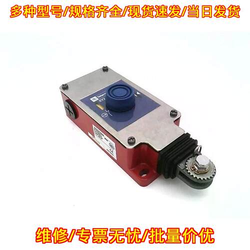 XY2CH13250 安全限位开关 工业工控自动化控制配件议价维修