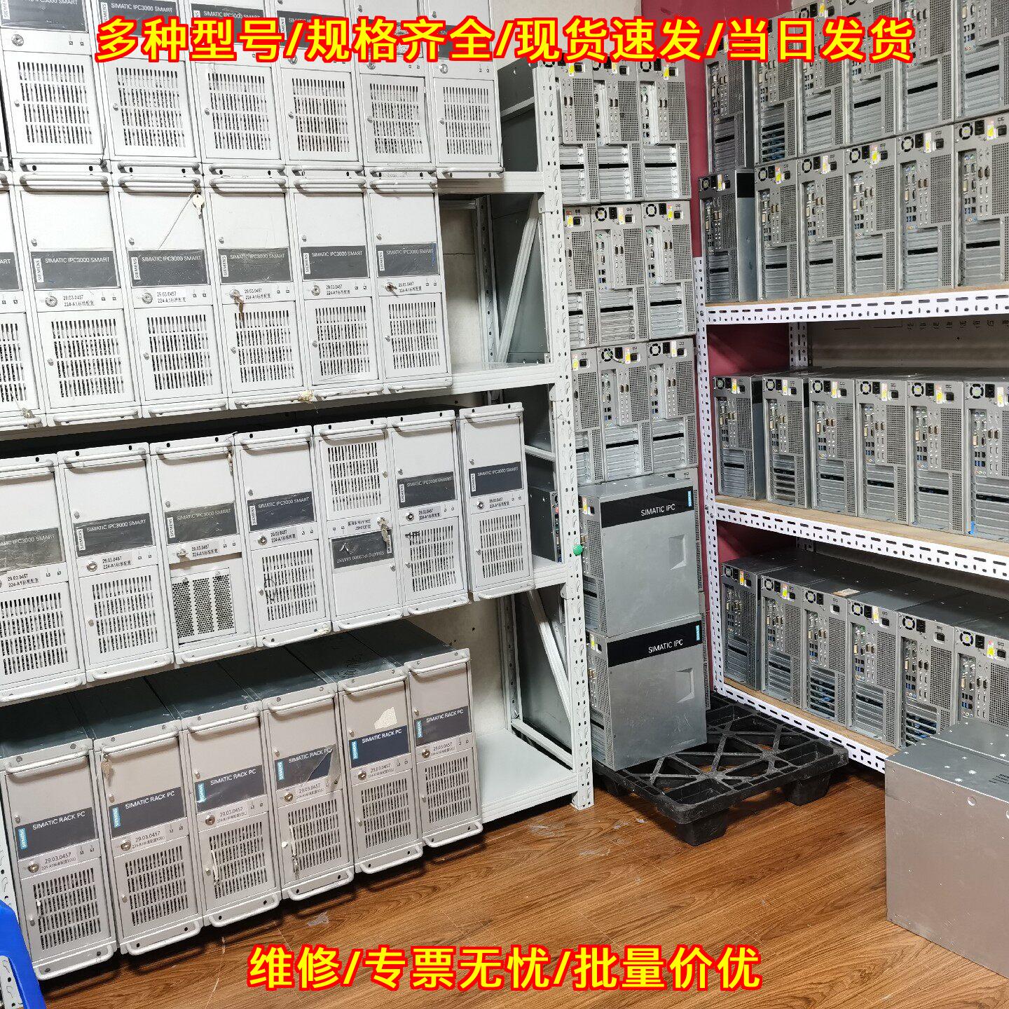 IPC3000工控机 i5可选三代四代 工业自动化控制主机议价维修