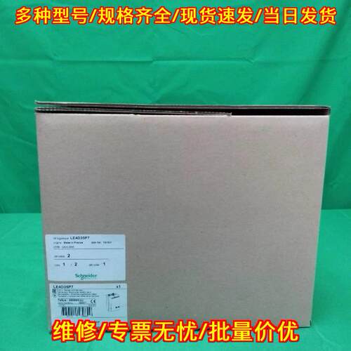 LE4D35P7 工控电子元件 工业自动化控制配件议价维修