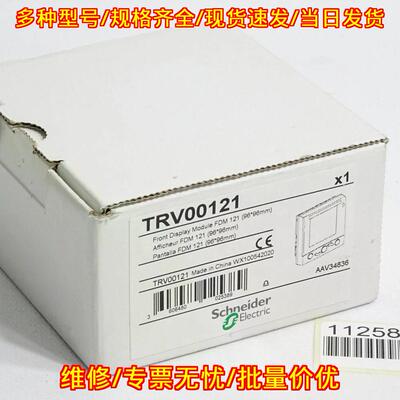 TRV00121 前端显示模块 FDM121 96*96mm议价维修