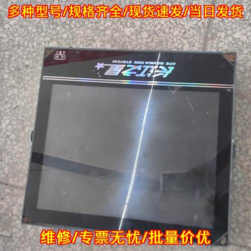 HX-1508 海航船用电子海图仪 航海导航定位设备议价维修