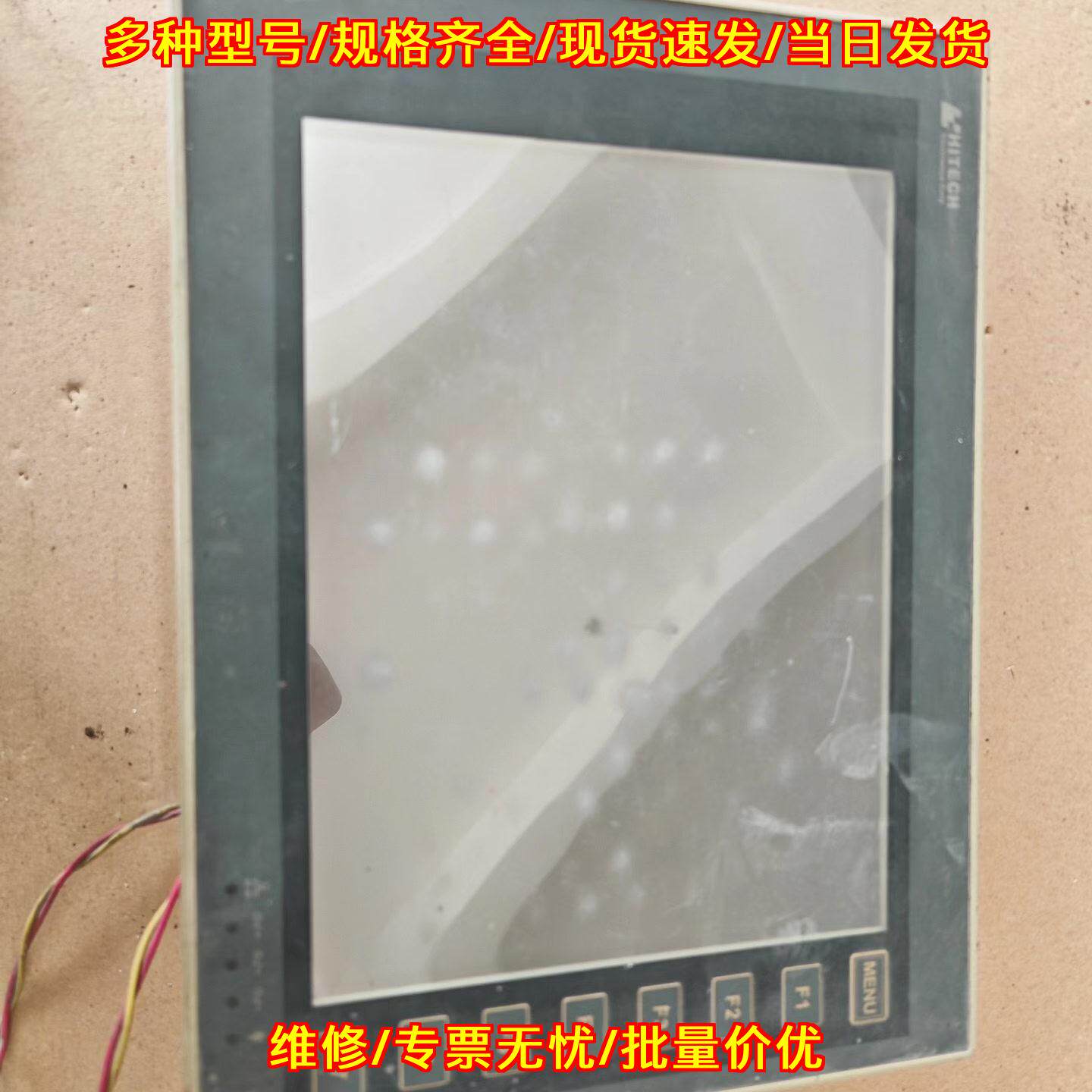 PWS6A00T-P 海泰克触摸屏 工控人机界面 24V测试点亮议价维修