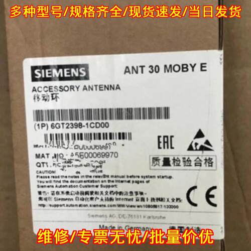 6GT2398-1CD00 ANT30 MOBY E移动环天线配件议价维修