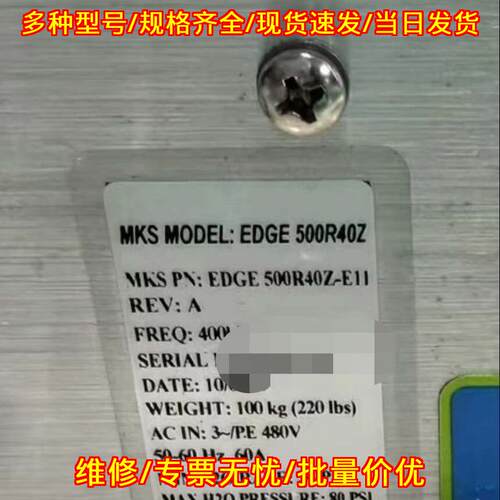 MKS EDGE 500R40Z 工业配件 400kHz 660-210103-500议价维修