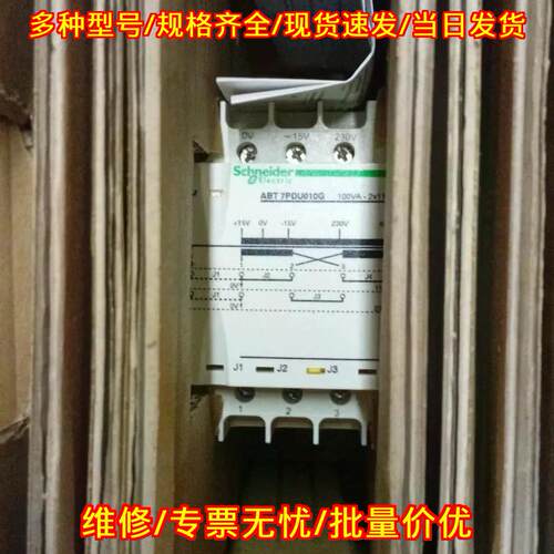 ABT7PDU010G 变压器 2X115V 100VA 工业电源议价维修