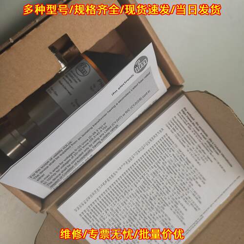 PN1024 易福门压力传感器 工控自动化工业配件议价维修