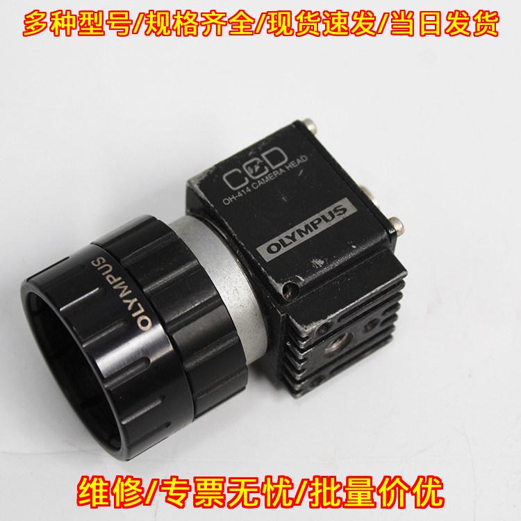 OH-414 CCD相机 OLYMPUS工业摄像器材议价维修