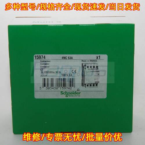 15974 CT 接触器 4极63A 220/240Vac 工控自动化元件议价维修