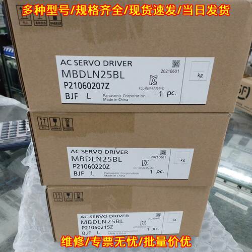 MBDLN25BL 松下A6伺服驱动器 400W总线型工控驱动器议价维修