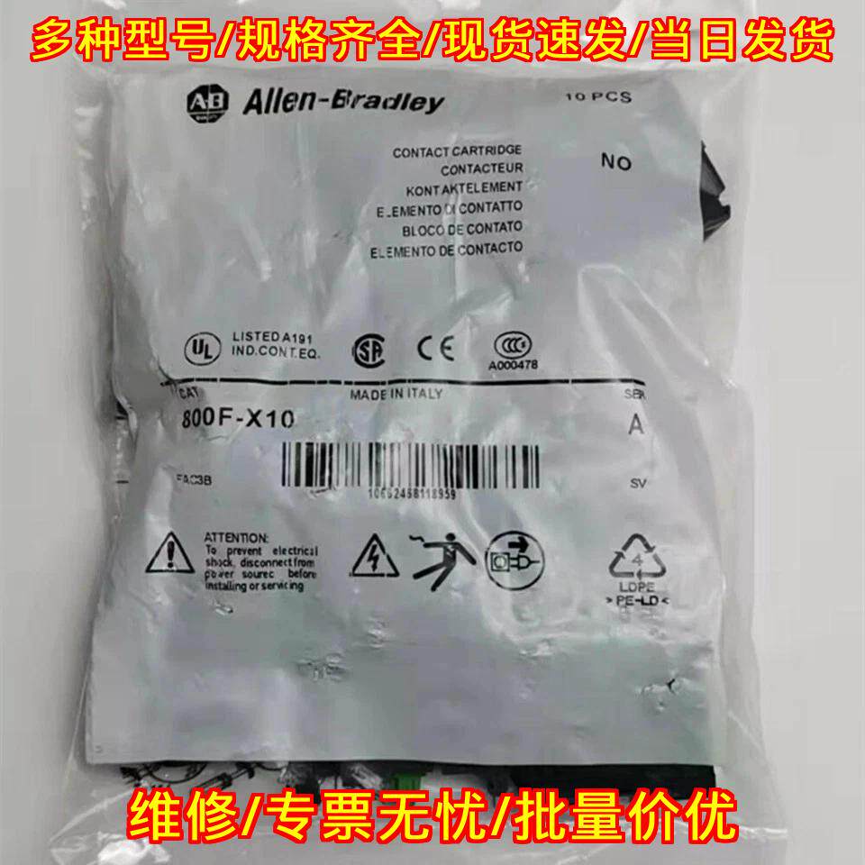 800F-X10 Allen-Bradley接触块 工控电气元件议价维修