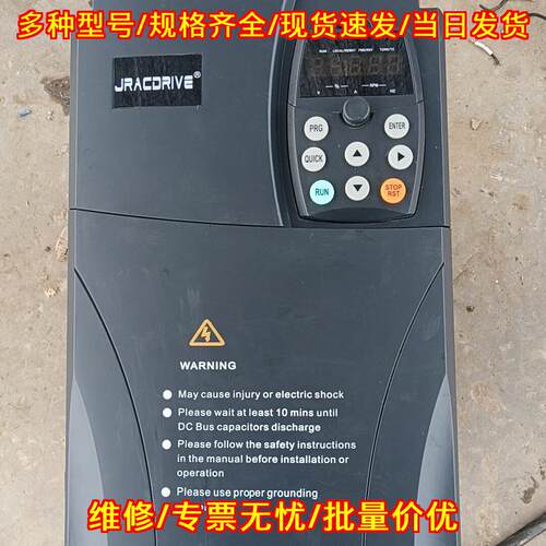 JRACDRIVE嘉乐变频器 三相电机调速工控自动化设备议价维修