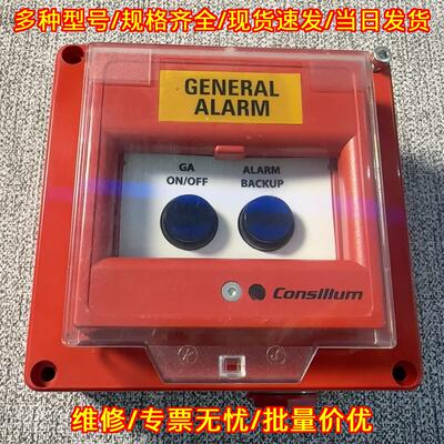 NS-GA2 N1308 手动报警按钮 IP55 CONSILIUM康士廉议价维修