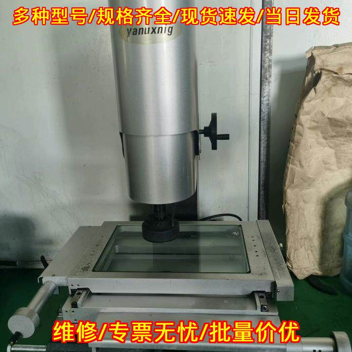 yanuxnig300*200影像测量仪 高精度检测含电脑测量软件议价维修