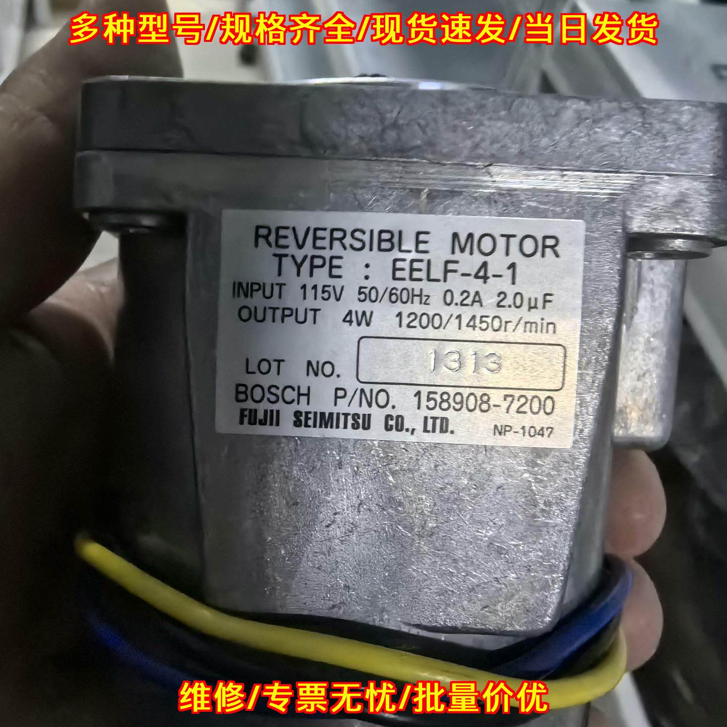 EELF-4-1 BOSCH可逆电机 115V工业工控配件议价维修