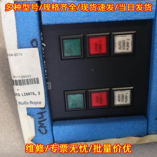 PC1022 5801-CM-M-2P Rolls-Royce船舶泵控操作面板议价维修
