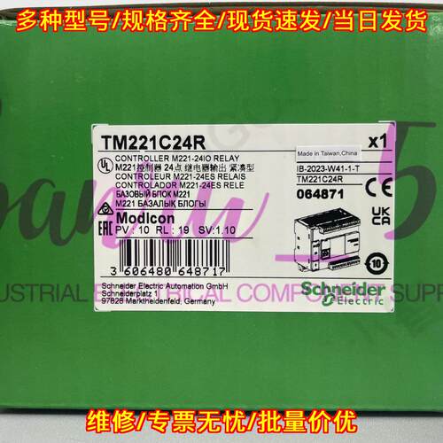 TM221C24R 可编程控制器模块 紧凑型继电器输工控模块议价维修