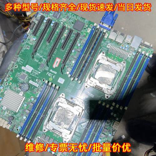 X10DRi 超微双路X99主板 支持E5-2600 V3V4处理器议价维修