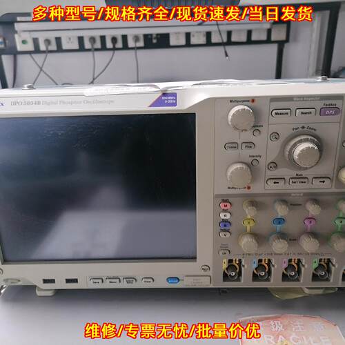 DPO5054B 泰克500MHz数字荧光示波器 可提供测试保修议价维修