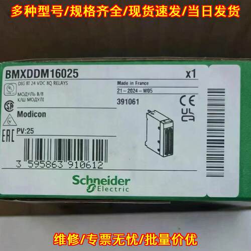 BMXDDM16025 继电器 工控模块 快速发货议价维修