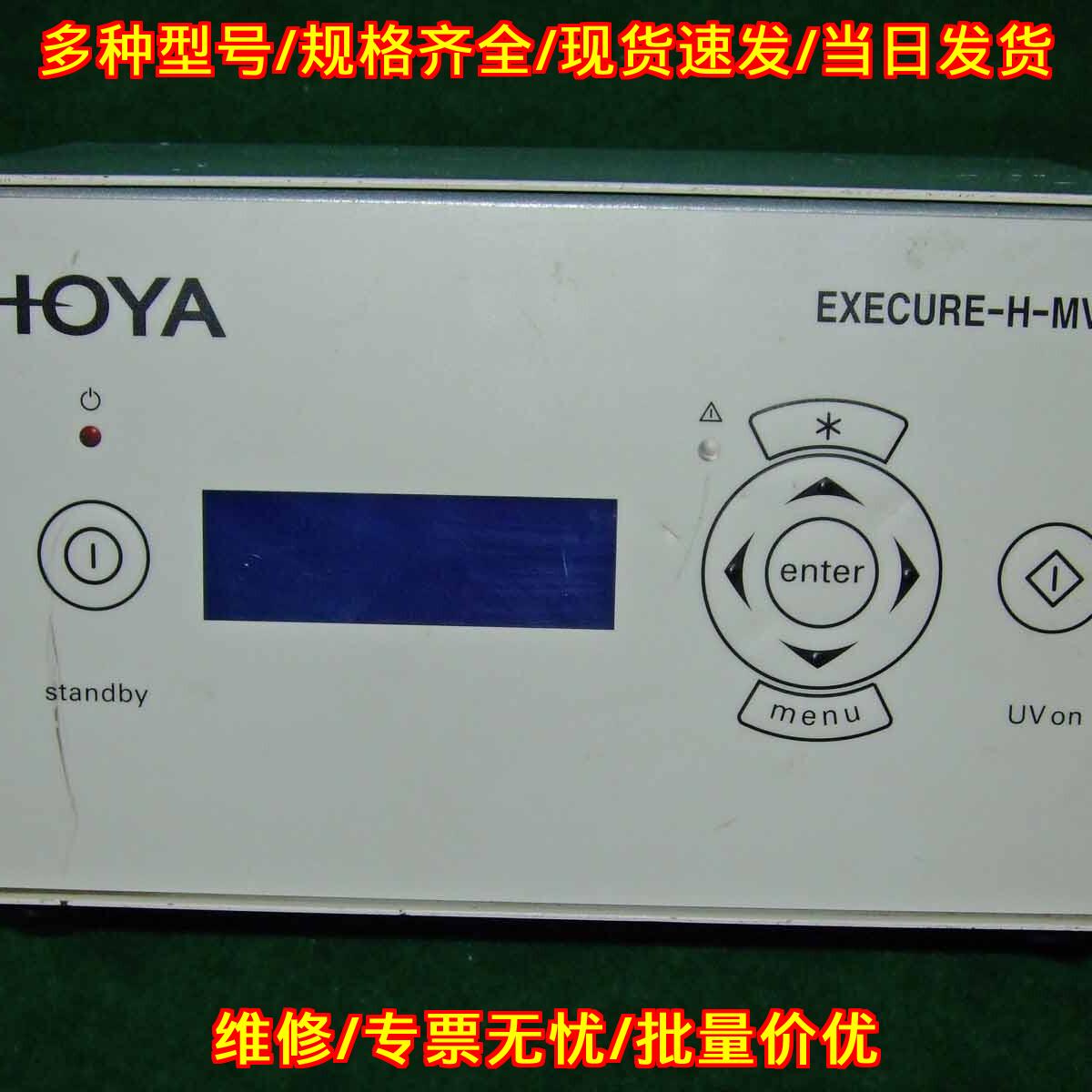 EXECURE-H-MVC点光源控制器 HOYA紫外线LED点光源照射机议价维修