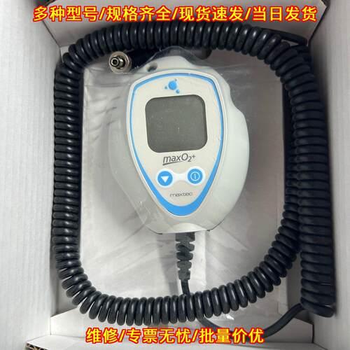 MAXO2+AE 氧浓度测试仪 氧气浓度检测设备议价维修
