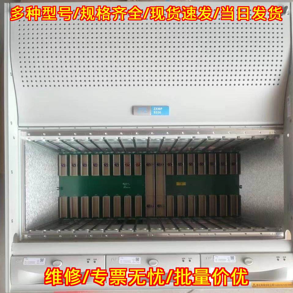 ZXMP S330 中兴传输设备 工业通讯机框议价维修