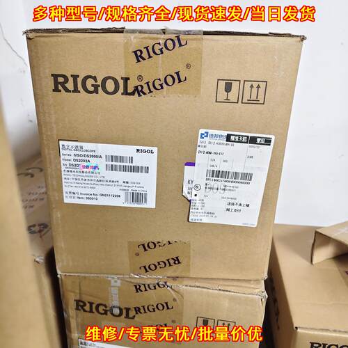 DS2202A 数字示波器 200MHz带宽 RIGOL普源实验测试仪器议价维修