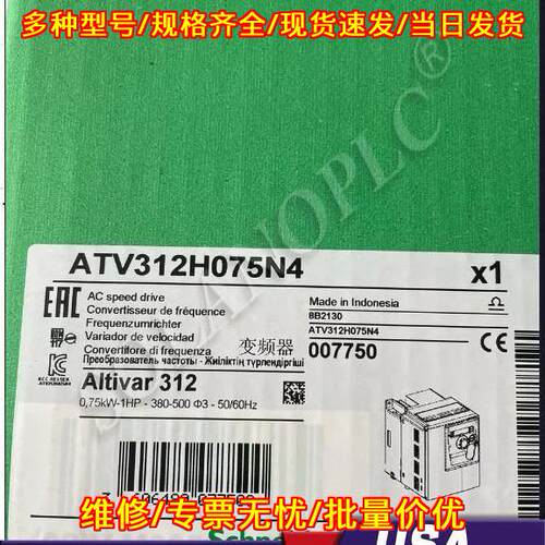 ATV312H075N4 变频器 0.75kW 三相工控调速 快速发货议价维修