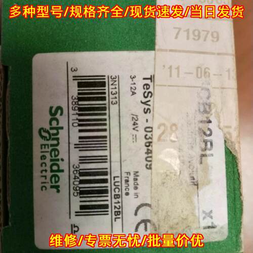 LUCB12BL 控制模块 3-12A 24V 工控模块议价维修