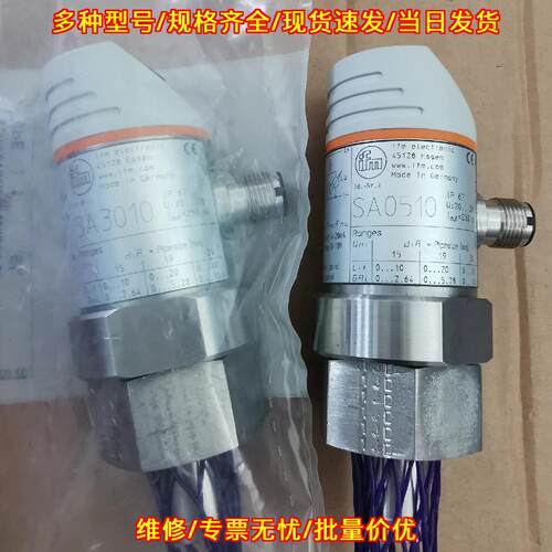 SA3010 SA0510流量传感器 ifm易福门工控自动化配件议价维修