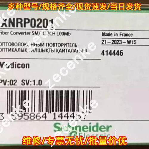 BMXNRP0201 光纤转换器 SM/LC 2CH 100Mb议价维修