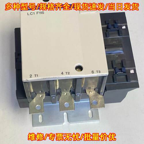 LC1F115 功率接触器 115A 55kW 三相工业接触器议价维修