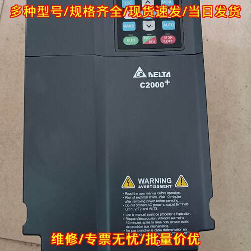 VFD110C43A-21 台达变频器 C2000+系列工控调速设备议价维修