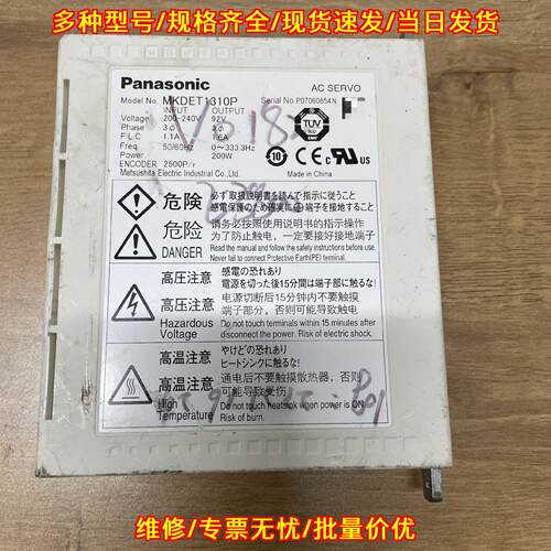 MKDET1310P Panasonic AC伺服驱动器工控配件议价维修