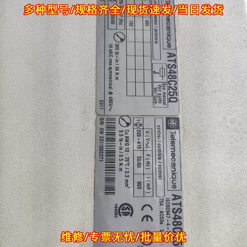 ATS48C25Q 软启动 132kw 工业工控自动化配件议价维修