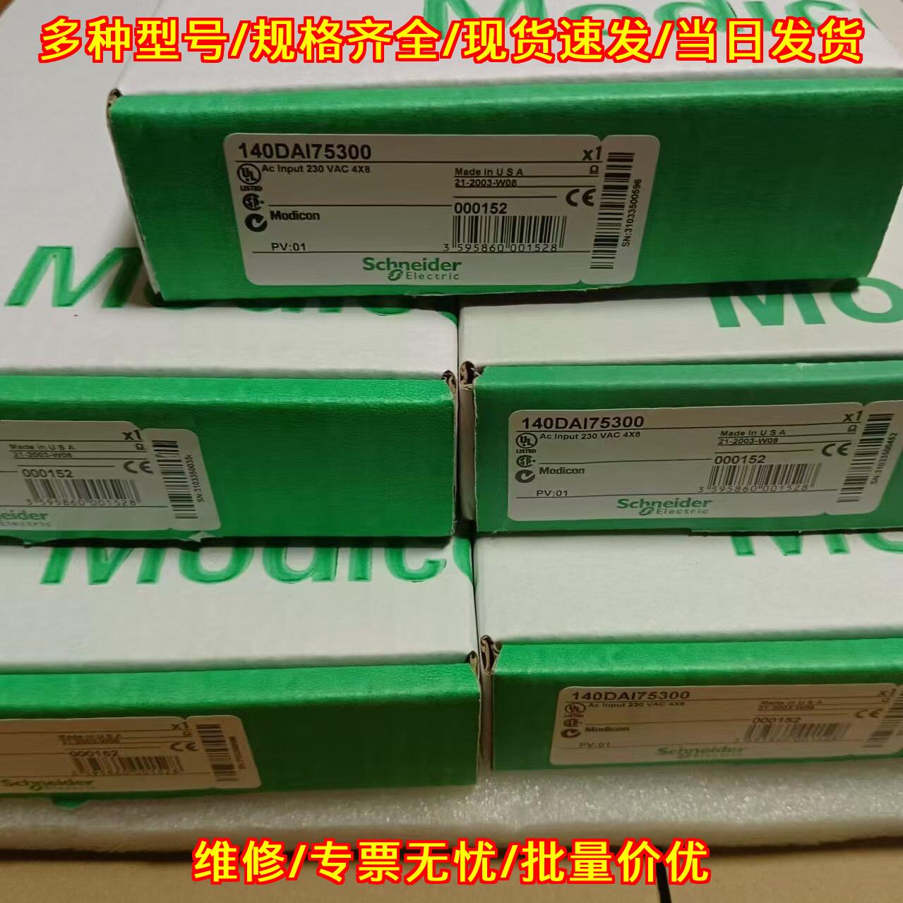 140DAI75300工控输入模块实物拍摄工业自动化控制配件议价维修