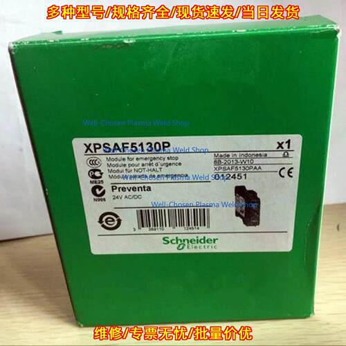 XPSAF5130P 安全继电器 紧急停止模块 24V AC/DC议价维修