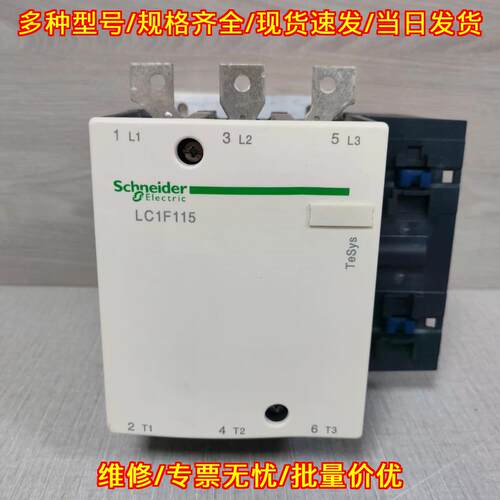LC1F115 接触器 Tesys-F系列工控电气配件议价维修