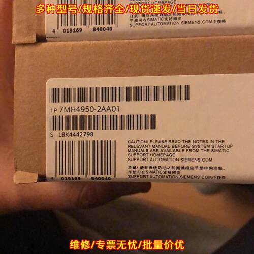 7MH4950-2AA01 工业自动化工控配件模块议价维修
