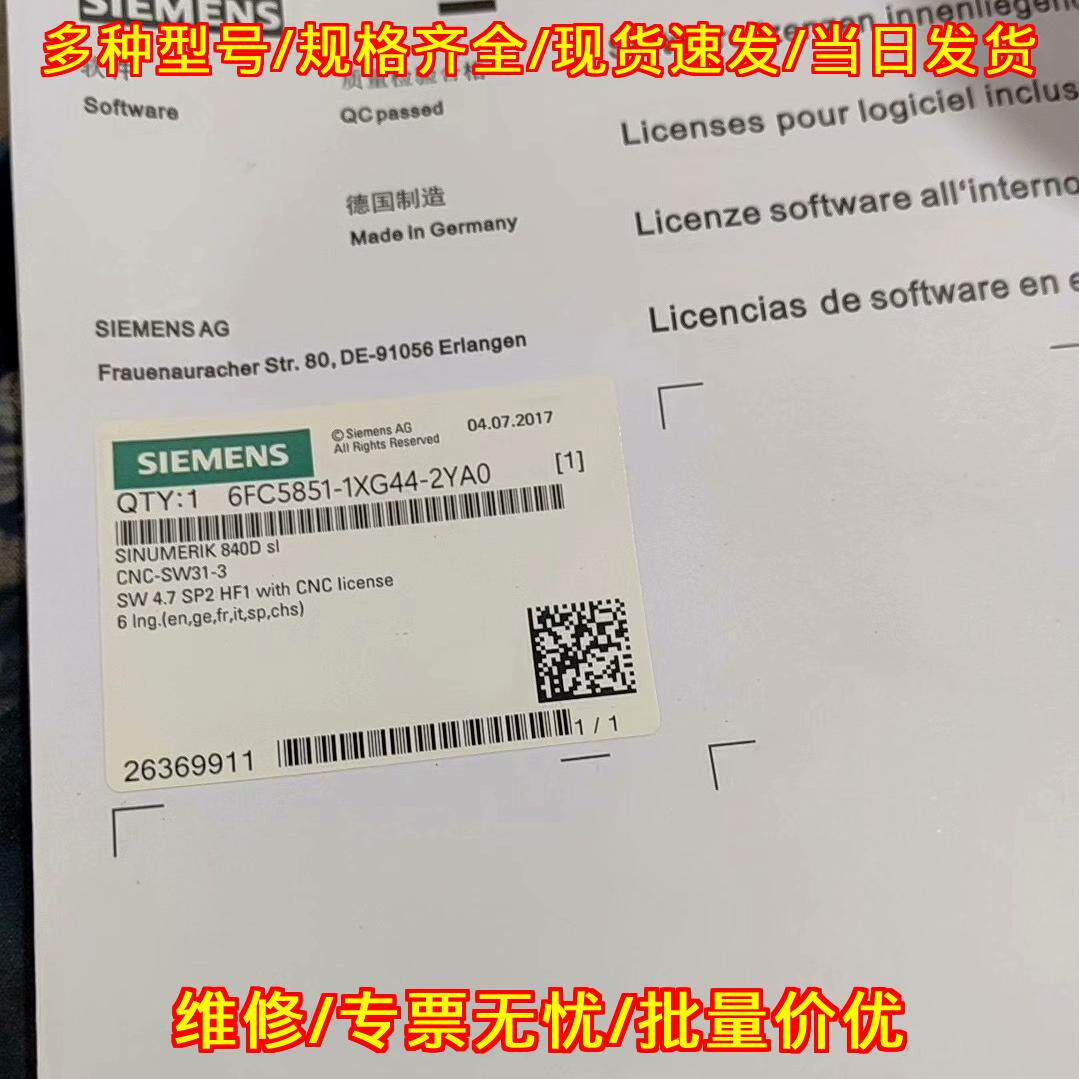 6FC5851-1XG44-2YA0 CNC数控系统软件工控自动化配件议价维修