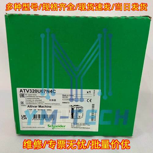 ATV320U07N4C 变频器 0.75KW 380V 工业交流调速装置议价维修