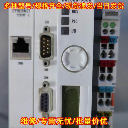 BX9000 嵌入式PC CPU模块 工控PLC总线控制器议价维修