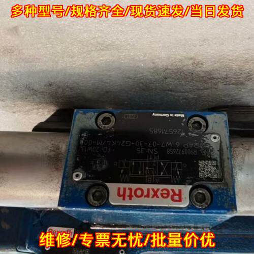 4WRAP 6W7-07-30=G24KS/M=00力士乐比例阀议价维修