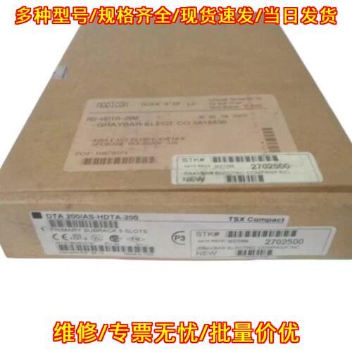 DTA200/AS-HDTA-200 5-SLOT TSX COMPACT 工控底板议价维修