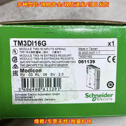 TM3DI16G Modicon 16点离散量输入模块 24VDC弹簧端子议价维修