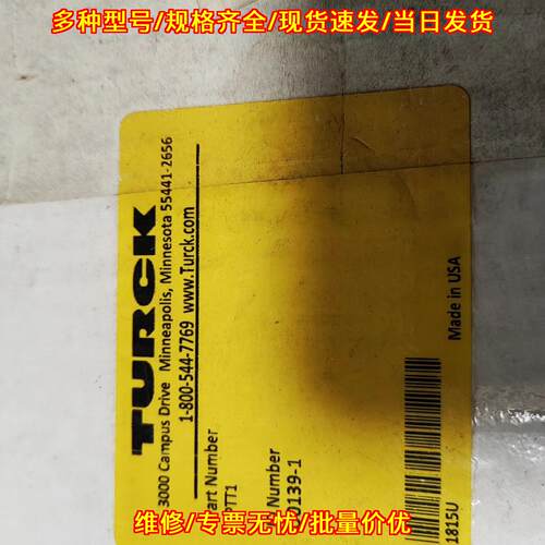 SPTT1 U0139-1总线模块 TURCK图尔克工控配件议价维修