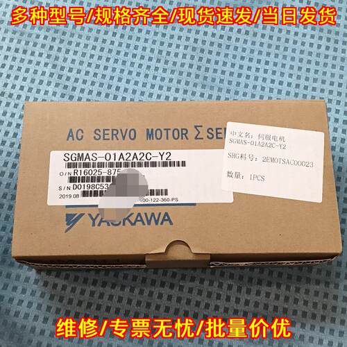 SGMAS-01A2A2C-Y2 安川伺服电机 适用于工业自动化设备议价维修