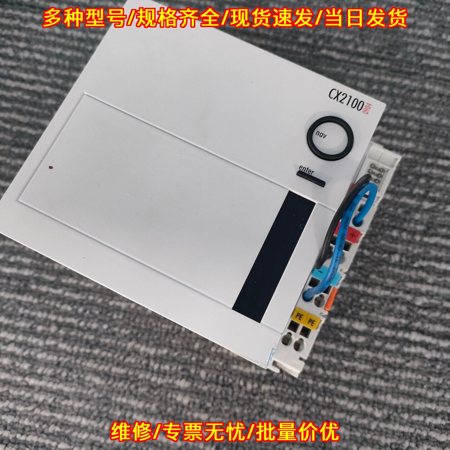 CX2100倍福模块维修议价议价维修