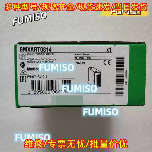 BMXART0814 PLC Module 8 Channel Isolated Input Mod议价维修