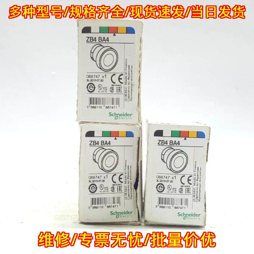 ZB4 BA4 红色控制按钮 工控电气配件 工业控制元件议价维修